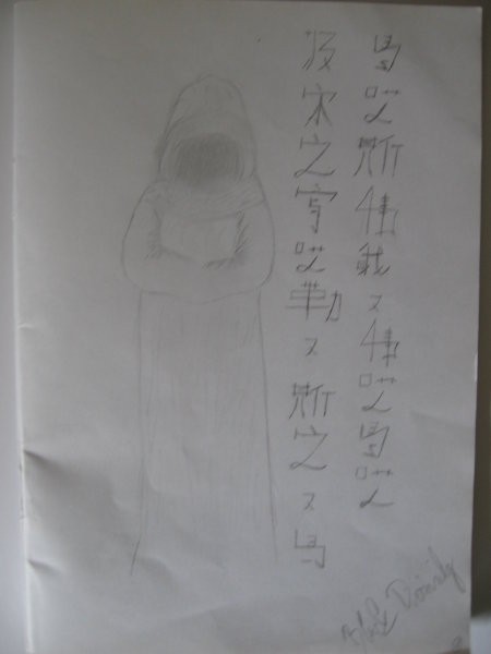 Risba narejena še v osnovni šoli med odmorom,kitajska pisava pa je bila samo dodatek