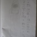 Risba narejena še v osnovni šoli med odmorom,kitajska pisava pa je bila samo dodatek