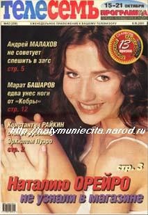 Natalia Oreiro foreign - foto povečava